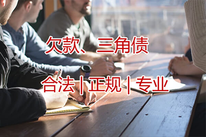 青川收债公司
